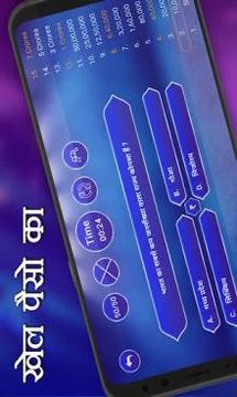 Hindi GK Quiz Game - KBC In Hindi 2018游戲截圖4
