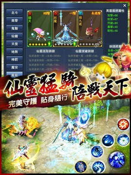 天命之戰(zhàn)游戲截圖1