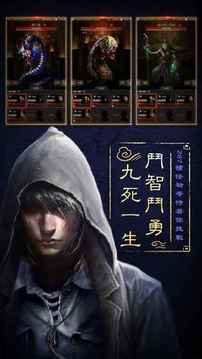 長生印游戲截圖1
