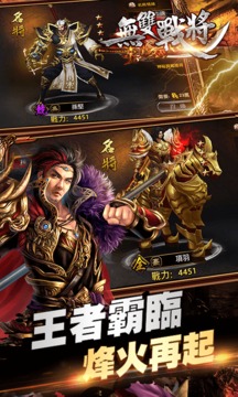 刀鋒無雙2.3 - 超越無雙游戲截圖4