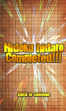 Hidoku Hidato infinite Ads Ed.游戲截圖3