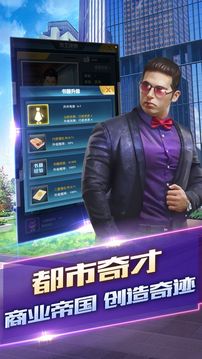 億總裁游戲截圖3