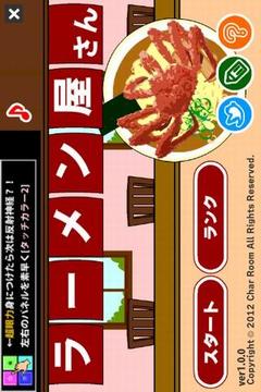 拉面店游戲截圖4