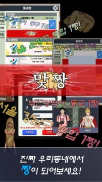 拳頭傳說(shuō)游戲截圖1