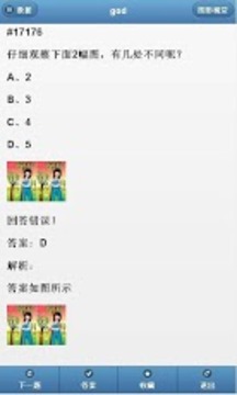 33IQ游戏截图3