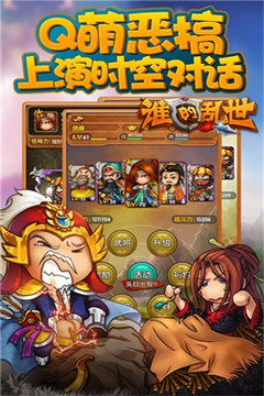 誰的亂世游戲截圖5