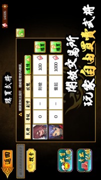 魔幻三國游戲截圖5