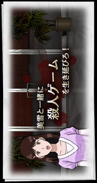 金田一少年事件薄R游戲截圖3