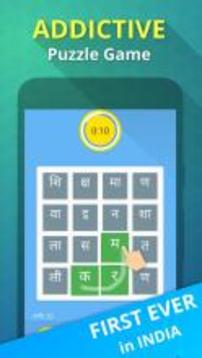 SHODH: Indian Word Search Game游戲截圖1