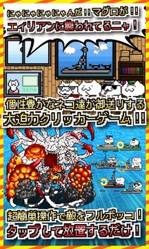 艦喵日文版游戲截圖3