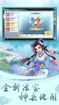 百煉封仙游戲截圖1