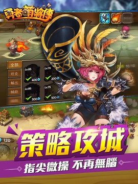 勇者萌將傳游戲截圖2