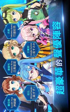 星光戰(zhàn)姫游戲截圖3
