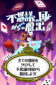 逃離仙境 完美版游戲截圖3