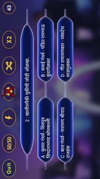 Marathi GK KBC 2018 - New Season In Marathi游戲截圖2