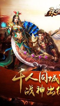 永恒裁決游戲截圖1