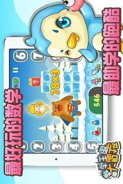 數(shù)學(xué)王國大冒險游戲截圖1