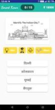 Sabse Smart Kaun : Trivia Quiz 2018游戲截圖4