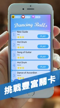 Dancing Balls游戲截圖2