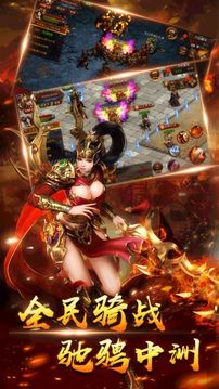 龍威之怒游戲截圖3