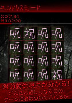 樹海で祝ってやる…游戲截圖3