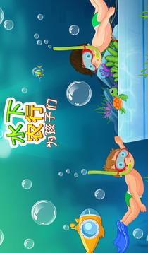 水下ABC為孩子游戲截圖1
