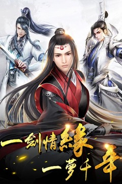 劍試九天游戲截圖5