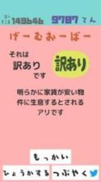ヒアリでしょうか游戲截圖2