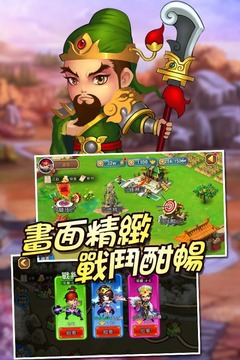 五虎群英傳游戲截圖1