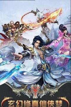 傾城一劍之誅神游戲截圖3