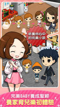 我們結(jié)婚啦游戲截圖4