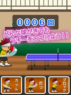 started ping-pong游戲截圖5