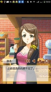 戀愛面包店游戲截圖2