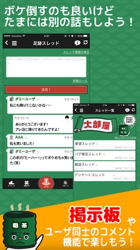 大喜利部（笑）游戲截圖1