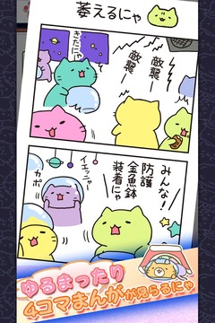 貓貓大危機(jī)游戲截圖4