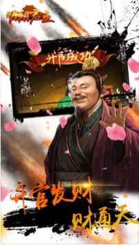 明朝君主游戲截圖3