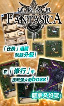 逆戰(zhàn)幻想(Card RPG Fantasica)游戲截圖3