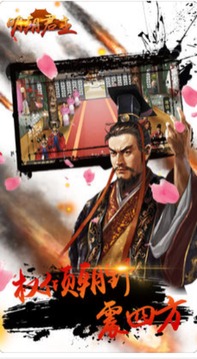 明朝君主游戲截圖4