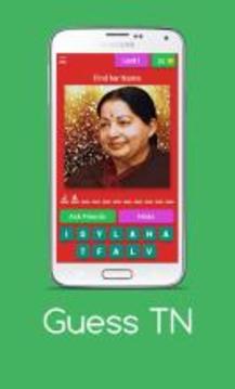 Guess Tamilnadu - Free Trivia Game游戲截圖1