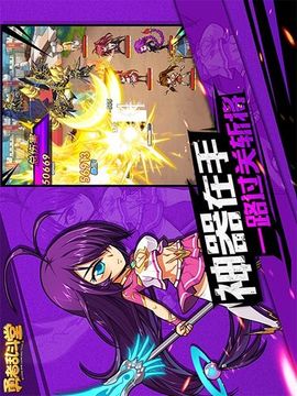 勇者亂斗堂游戲截圖5