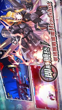 狙擊！兵器少女游戲截圖2