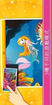 公主和仙女拼圖為孩子游戲截圖3