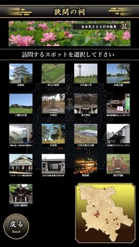 言な絶えそね -行田創(chuàng)生RPG-游戲截圖4