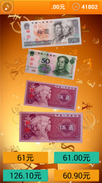 有錢就是任性游戲截圖3