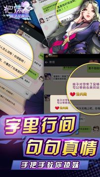 把妹高手在都市游戲截圖4