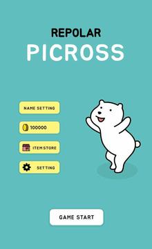 Picross REPOLAR游戲截圖1