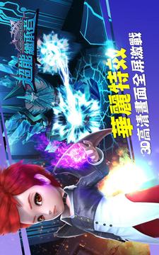 超能繼承者 英雄內(nèi)戰(zhàn)游戲截圖4