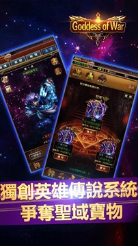 Goddess of War游戲截圖1