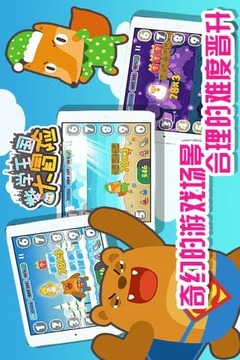 數(shù)學(xué)王國大冒險游戲截圖3