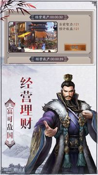 一品欽差游戲截圖2